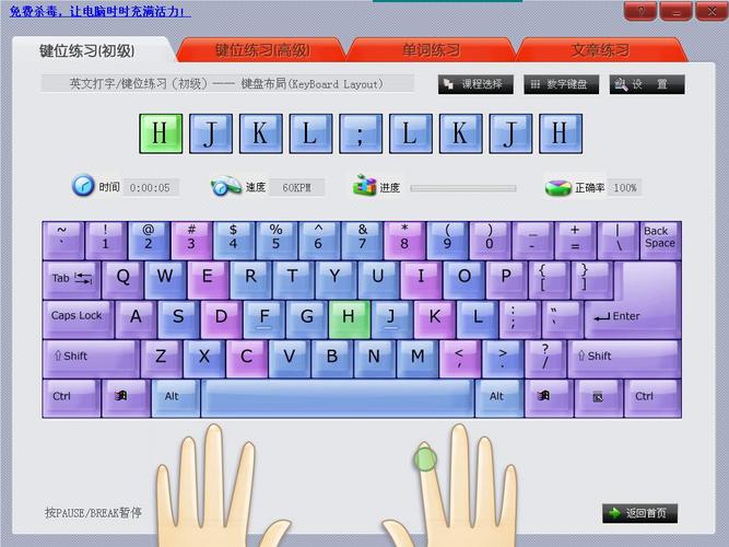 金山打字游戏手机版(金山打字通2023版)