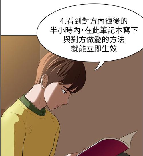完美笔记漫画入口在线观看(完美笔记漫画在线免费入口)