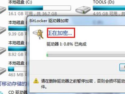 移动硬盘加密(加密硬盘和普通硬盘区别)