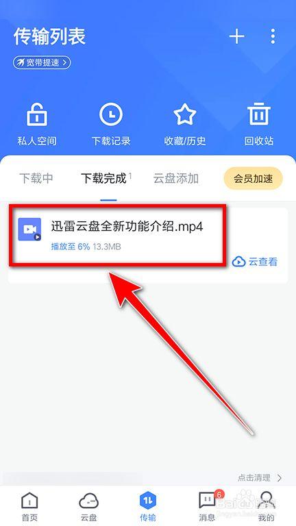 迅雷极速版手机端(Q飞端游极速对决在哪里进入)