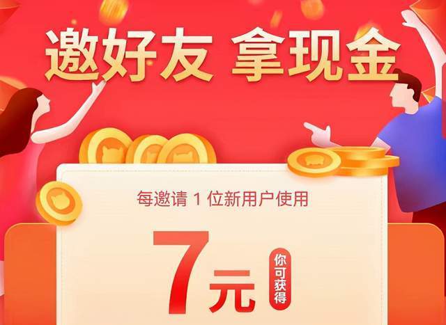 淘宝邀好友赚红包(邀请好友赚红包)