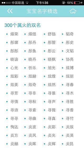 输入姓氏自动取名(取小名字自动生成器免费)