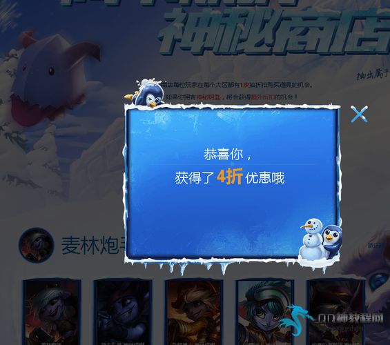 阿卡丽的神秘商店(2023年10月神秘商店开启)