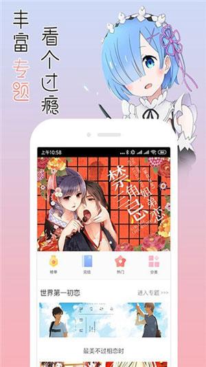 免费同人漫画在线入口(免费歪正漫画网站入口)