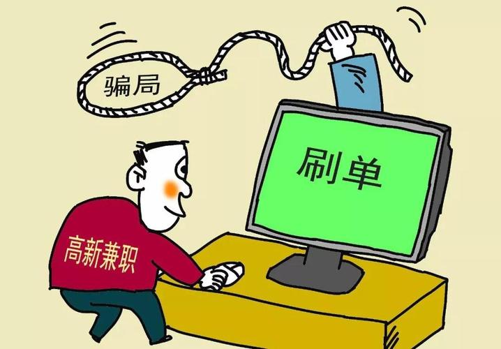 看视频赚钱一天3块是真的吗(看视频赚3块一天，揭秘网上兼职骗局)