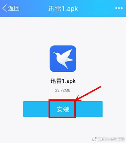迅雷极速版手机端(Q飞端游极速对决在哪里进入)