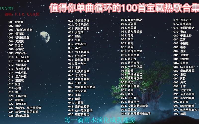90后爱听的歌(90流行歌曲排行榜经典)
