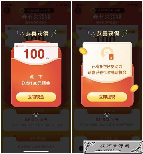 淘宝邀好友赚红包(邀请好友赚红包)