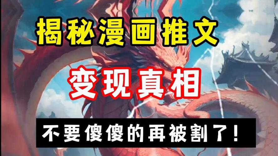 看漫漫画推广计划入口在哪里找(看漫漫画网站网址入口免费)