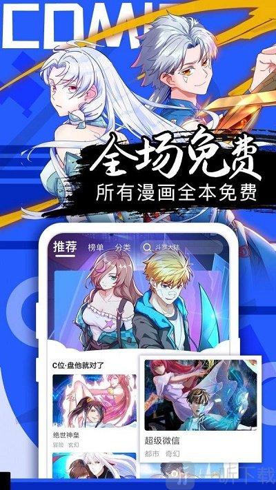 禁天漫画官方入口在线观看(禁天堂漫画网站入口在线)