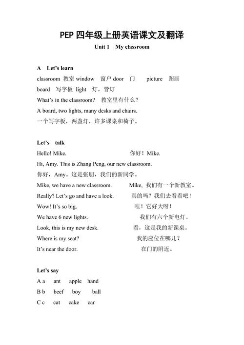 英语整句翻译软件(英语课文翻译神器)