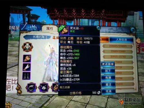 诛仙炼器外挂(2023诛仙手游职业谁最厉害啊)