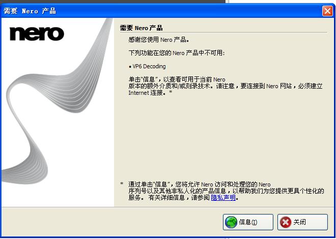免费刻录软件中文版(光盘刻录软件nero10)