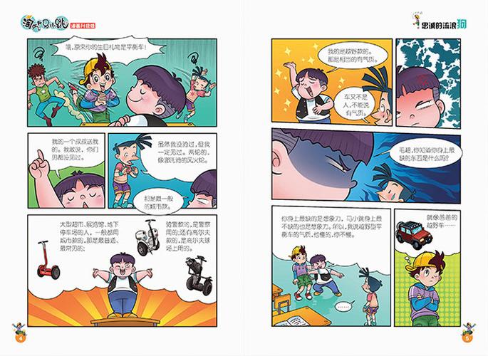 马克漫画官方网站入口(马小跳全集书漫画免费入口)