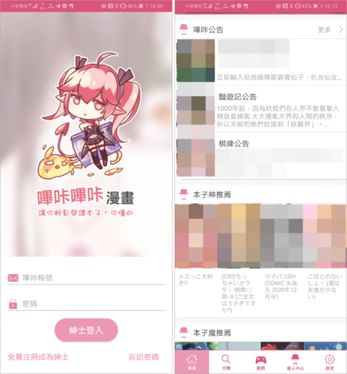 哔咔官方漫画网站入口免费(哔咔官方漫画网站入口苹果)