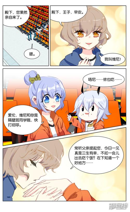 火星漫画官方入口在线观看(火星漫画平台登录入口)