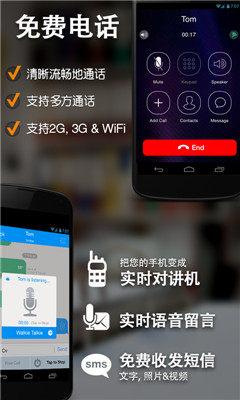 最省钱的网络电话(用网络打电话的软件叫什么)