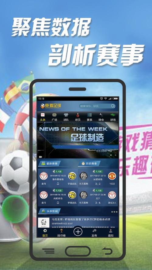 足球比分比分足球比分(手机体球网足球比分)