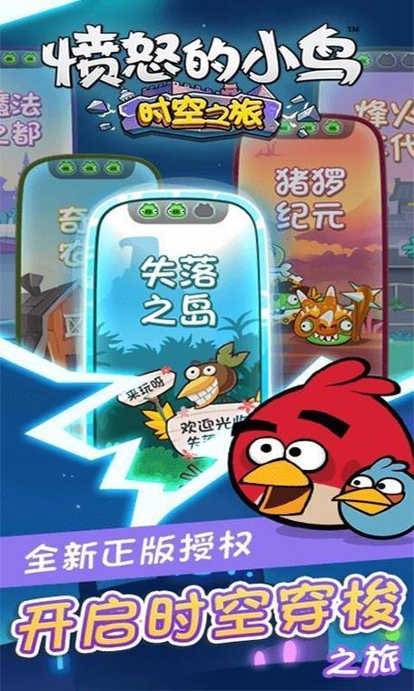 愤怒的小鸟最新版(愤怒的小鸟游戏安卓版)