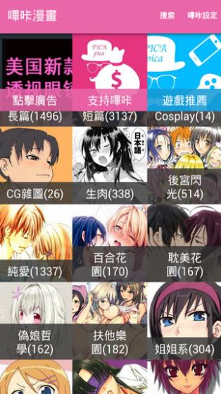 哔咔官方漫画网站入口免费(哔咔官方漫画网站入口苹果)