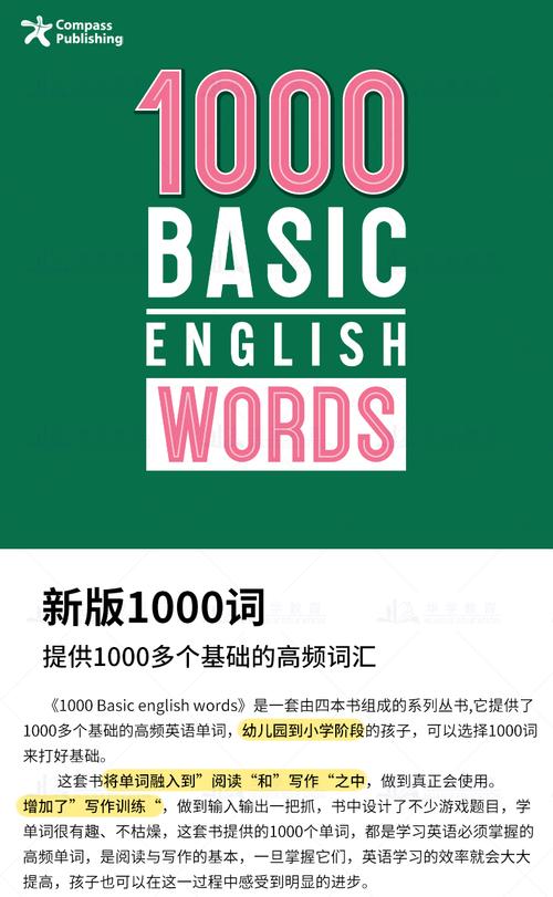 英语词典在线查询(英语单词搜索)