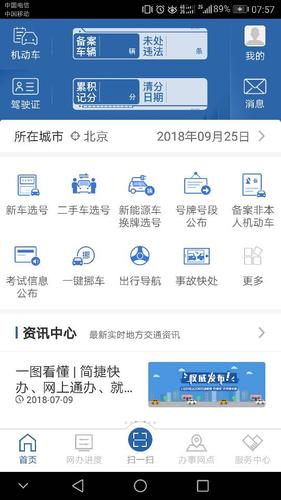 违章查询网上查询(不在自己名下的车怎么查违章)