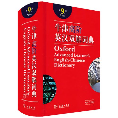 英语词典在线查询(英语单词搜索)