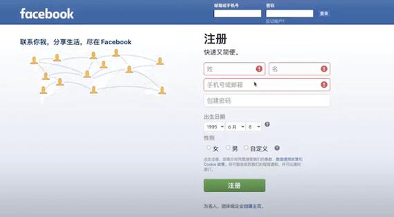 facebook登录注册页面(创建facebook账号)