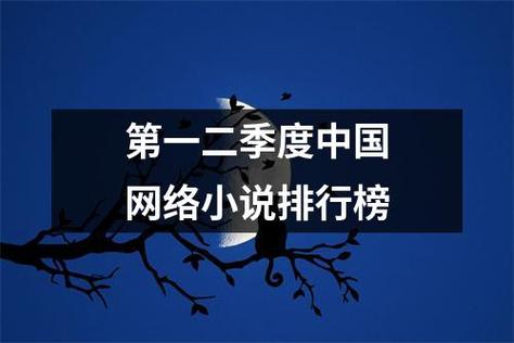 网络小说排行榜(50大公认网络小说神作)