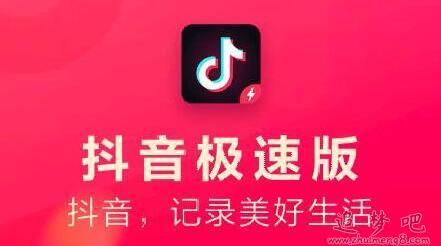 抖音极速版能看视频赚钱吗(抖音极速版苹果可以看视频赚钱吗)