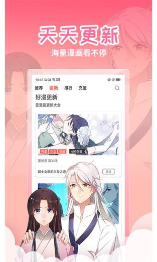 歪歪漫画免费漫画页面看漫画弹窗(歪歪漫画免费漫画在线入口)