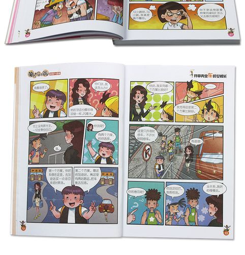 马克漫画官方网站入口(马小跳全集书漫画免费入口)