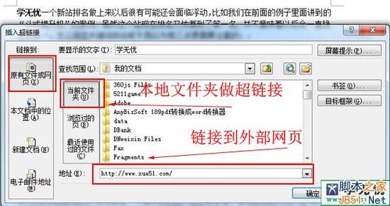 网页链接制作生成(如何将文档弄成网页链接)