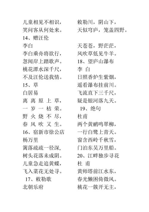 诗词大全给力版(经典诗词120首电子版)