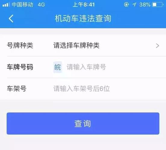 违章查询网上查询(不在自己名下的车怎么查违章)
