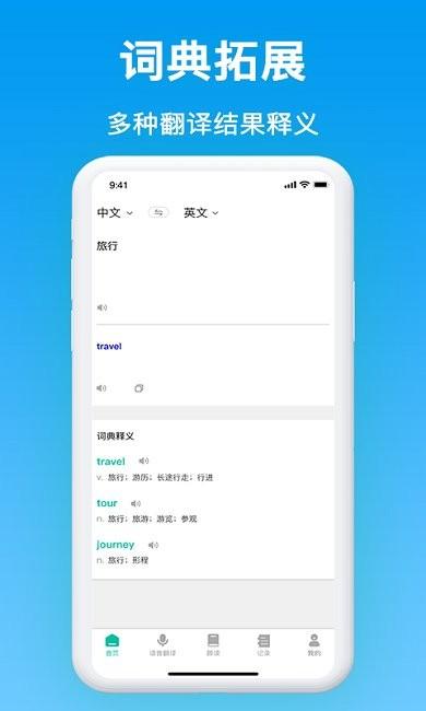 英汉互译在线翻译器(自动翻译器)