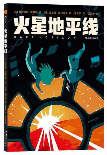 火星漫画官方入口在线观看(火星漫画平台登录入口)