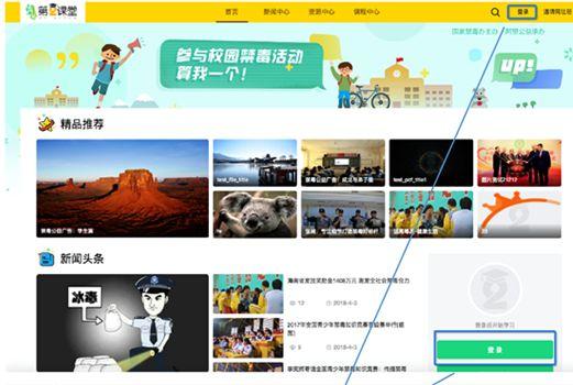 青骄第二课堂直接登录平台入口(青骄第二课堂激活注册)