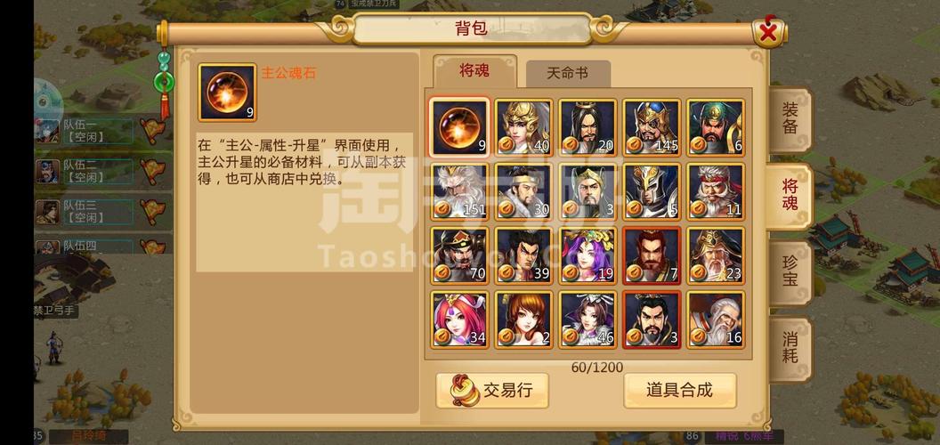 胡莱三国刷将器(胡莱三国2刷钱)