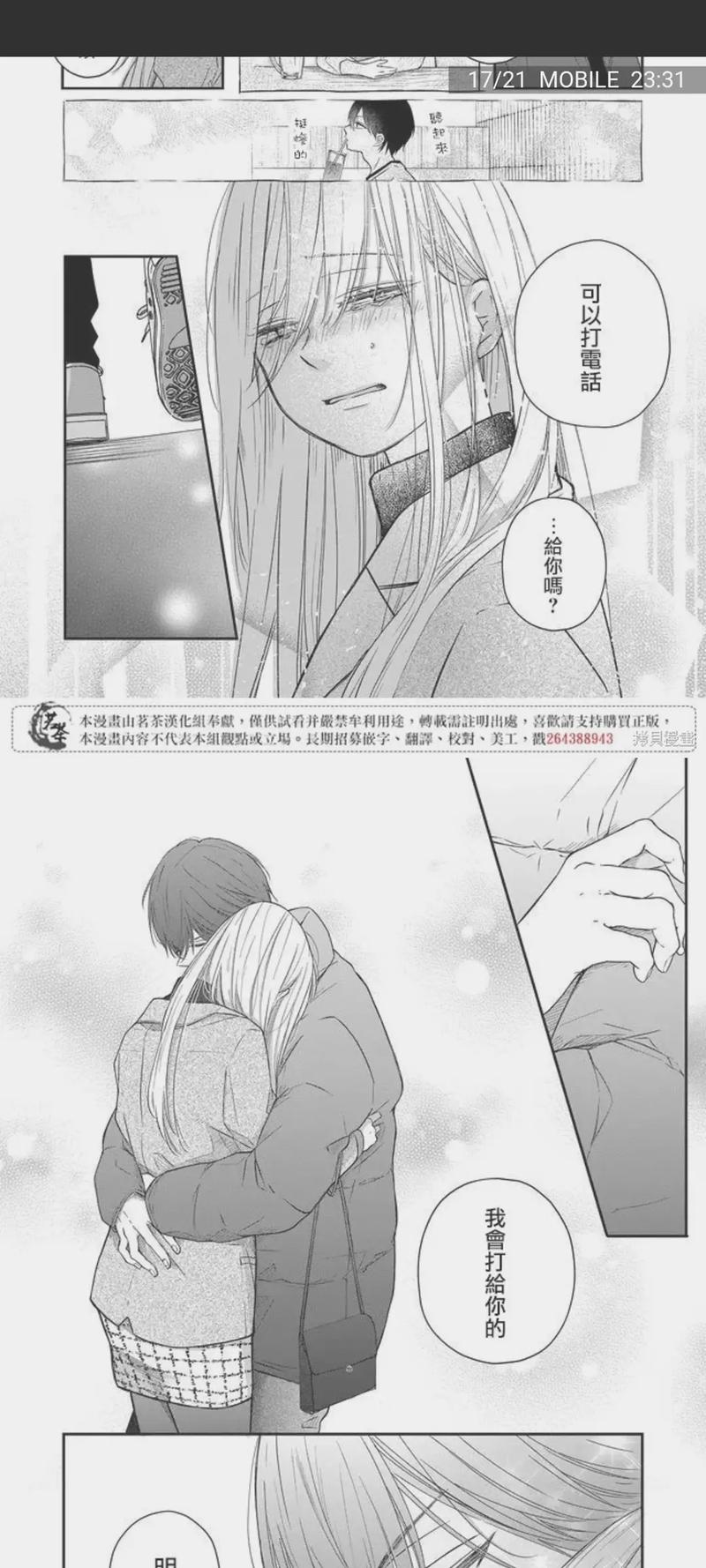 纯爱漫画网站app入口日漫动画片(纯爱漫画网站免费漫画入口)