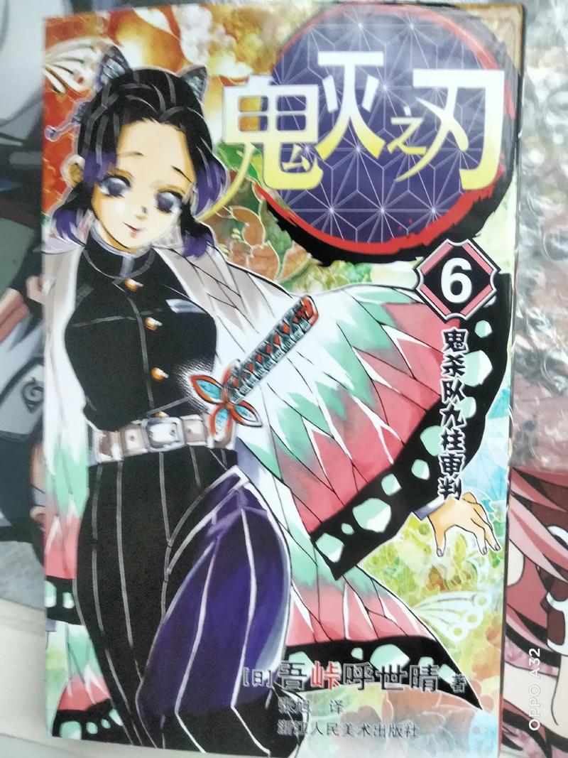 鬼灭漫画官方网站入口在线观看(鬼灭漫画网站入口在哪)