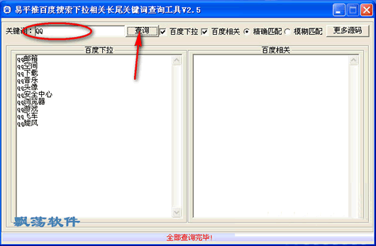 长尾关键词挖掘工具(长尾关键词是什么)
