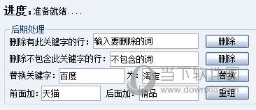 长尾关键词挖掘工具(长尾关键词是什么)
