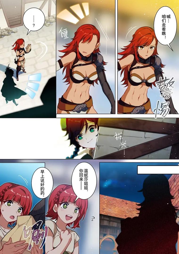 原神漫画入口官网(原神漫画入口在线观看免费)