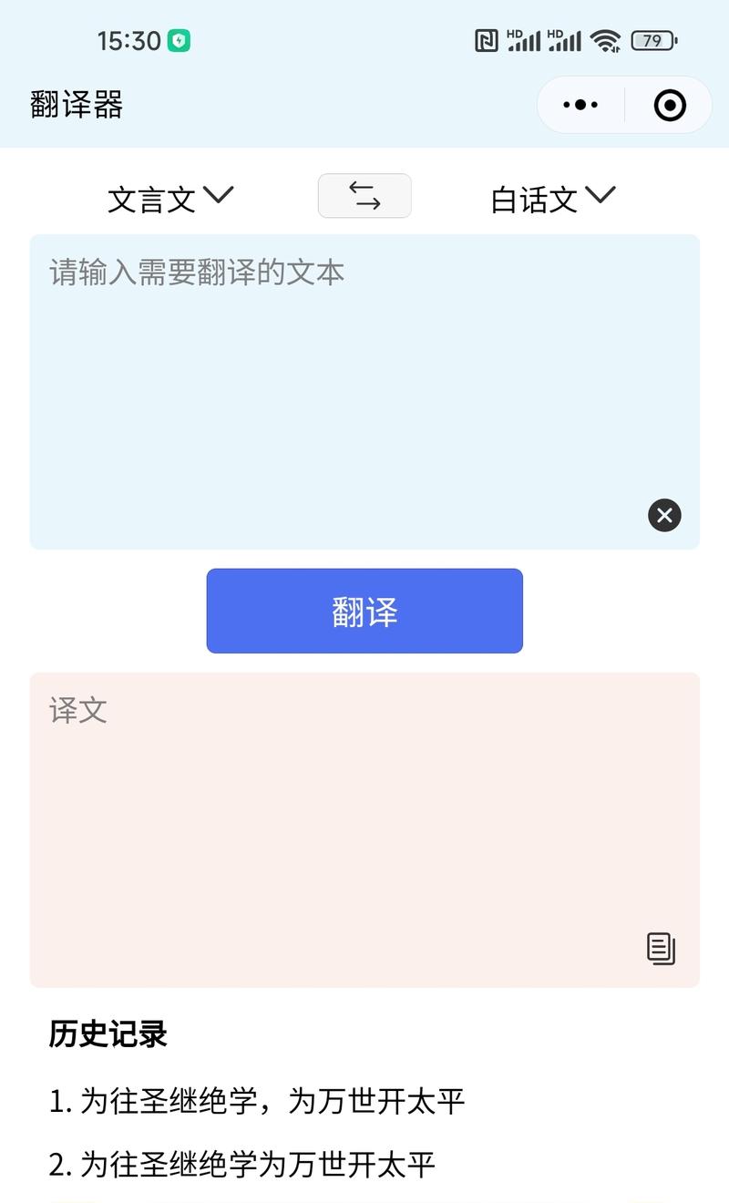 音译汉字在线翻译(自动翻译器)