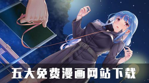 网游视界漫画官网首页入口(网友自制美女漫画网站入口)