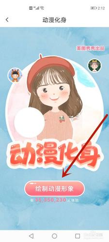 漫画相机网页入口在哪里(漫画小程序入口抖音怎么弄) 漫画相机网页入口在哪里(漫画小程序入口抖音怎么弄)