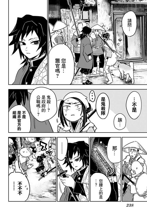 鬼灭漫画官方网站入口在线观看(鬼灭漫画网站入口在哪)