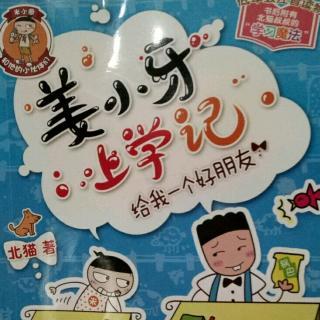 健身教学完整漫画入口(姜小牙上学记漫画书购买入口)