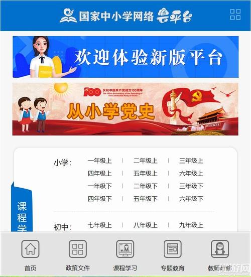 网络教育平台(学网课最好的平台)